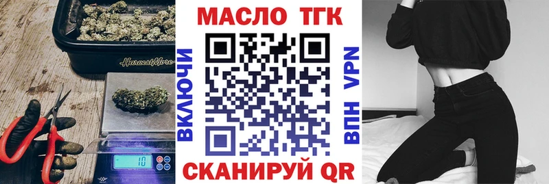 Дистиллят ТГК вейп с тгк  нарко площадка состав  Жигулёвск  где можно купить наркотик 